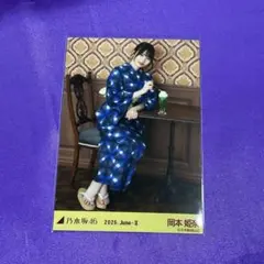 岡本姫奈 浴衣 2026 生写真 座り