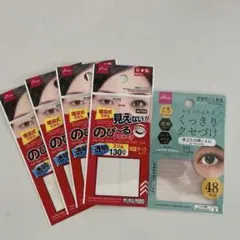 DAISO のびるアイテープ スリム 両面 48枚セットのサムネイル