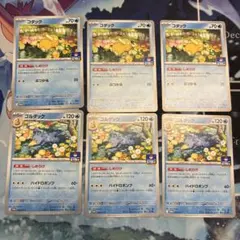 コダック　ゴルダック　しめりけ　各3枚