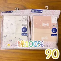 新品　90 肌着　女の子　まとめ売り　2点セット　ロンパース　ベビー服　子供服