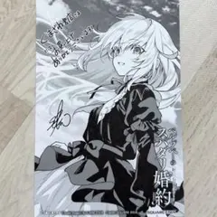 （くまざわ書店特典 2） ベル・プペーのスパダリ婚約