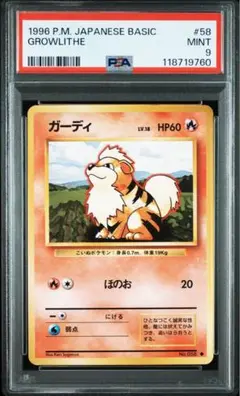 2025年最新】ポケモンカード 旧裏 psa9の人気アイテム - メルカリ