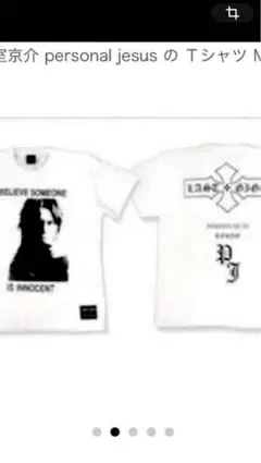 2026年最新】氷室京介 tシャツの人気アイテム - メルカリ