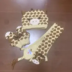 キリン　ニットキャップ　マフラー　ミトン　3点セット