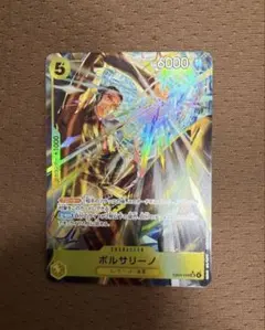 SR パラレル EB04-058 ボルサリーノ 黄猿