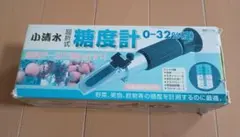 당도계, 고시미즈, 굴절식, 0~ 32%, 미사용, 신품