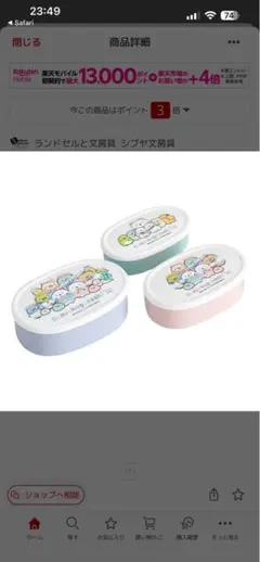 さち様 リクエスト 2点 まとめ商品