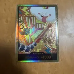 山*様 ゼウス&ナミ　ドン!!カード(金ドン) 300円オークション