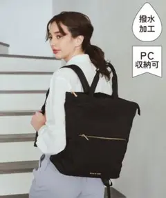 Maison de FLEUR 撥水加工2Wayトートリュックのサムネイル