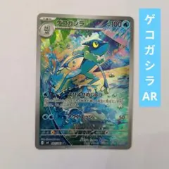 ゲコガシラ AR MEGA 拡張パック ニンジャスピナー 087/083 ゲコガシラ AR MEGA 拡張パック ニンジャスピナー 087/083 - メルカリ