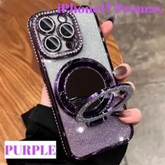 キラキラスマホケース☆Magsafe対応iPhone17Promaxパープ