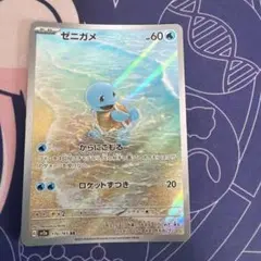 2026年最新】ポケモンカード ゼニガメarの人気アイテム - メルカリ