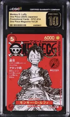 CGC10 Prestine ルフィ ワンピースマガジン vol.1 PSA10 CGC10 Prestine ルフィ ワンピースマガジン vol.1 PSA10 - メルカリ