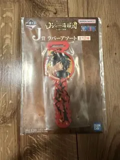 ONE PIECE ワンピース 一番くじ J賞 ラバーアソート ルフィ