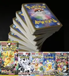 【新品】最新I,H,Gレギュ 新品300枚 ノーマル+レア+RR まとめ売り