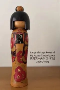 Large Kazuo Takamizawa高見沢一夫作 31.5cm/720g Large Kazuo Takamizawa 高見沢勇寿作「はじらい」31cm - メルカリ