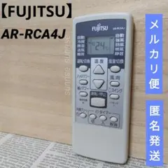 FUJITSU【富士通】純正 エアコン用リモコン AR-RCA4Jのサムネイル
