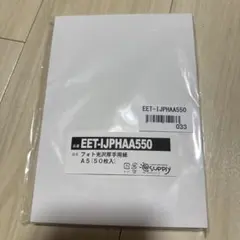フォト光沢厚手用紙