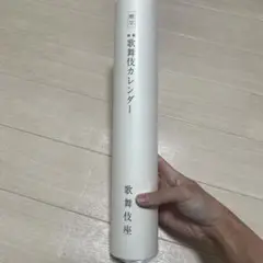 歌舞伎 演劇・舞台