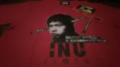 2025年最新】inu 町田町蔵の人気アイテム - メルカリ