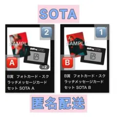 BE:FIRST SOTA3点セット
