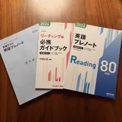 2026年最新】共通テスト英語40分プレノートの人気アイテム - メルカリ