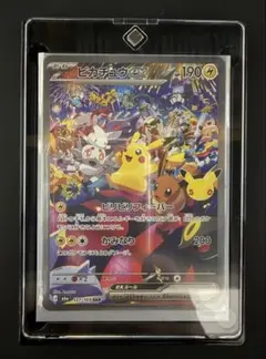 ポケモンカード　30周年 ピカチュウex ビリビリフィーバー