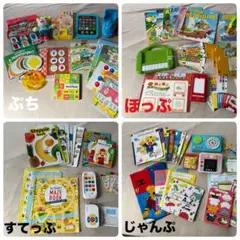 こどもちゃれんじ English 4年分