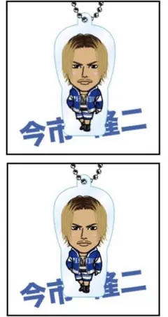 三代目JSB 今市隆二 クリアチャーム セット