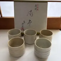 和食器 茶懐石 寿康窯 柳楽泰久作 粉引手 小鉢 五客 共箱 C 9333