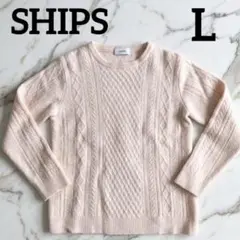 SALE!SHIPS フィッシャーマン ケーブル編みセーター長袖ピンク L