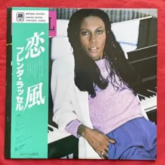 Brenda Russell BIGPUNネタ収録 Brenda Russell BIGPUNネタ収録