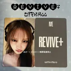 2026年最新】with muu iveの人気アイテム - メルカリ