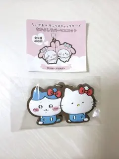 ちいかわ×サンリオ なかよしラバーマスコット ハチワレ・ハローキティ