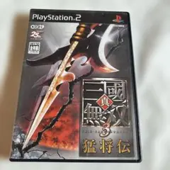 真・三國無双3 猛将伝