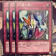 2026年最新】幻蝶の人気アイテム - メルカリ