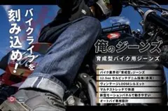 空冷式ジーンズ '25 バイク用デニム L(32) BMC - メルカリ