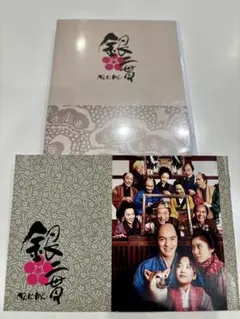 銀二貫 林遣都 主演 DVD3枚セット NHKドラマ ブックレット付