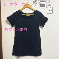 袖フリル　半袖のサムネイル