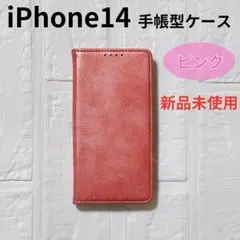 iPhoneケース iPhone14 マグネット 手帳 05 1501PI14