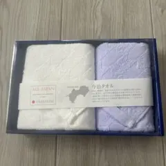 今治製　タオルセット