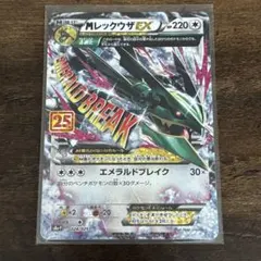2026年最新】mレックウザex 25th プロモの人気アイテム - メルカリ