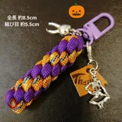 ⑧ハロウィンチャーム スカル骸骨チャーム蟹の爪チャーム パラコードキーホルダー