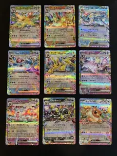 ポケモンカード テラスタルフェスex ブイズ RR（9種、9枚）まとめ売り