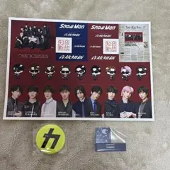 SnowMan 音故知新 特典　アルバム　特典A B C