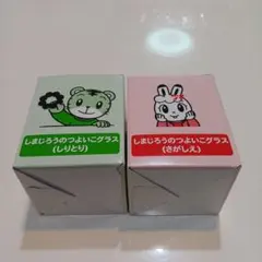 ミスタードーナツ　しまじろうのつよいこグラス(しりとり)(さがしえ)2個セット