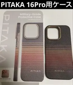 PITAKA iPhone 16 Pro 軍用グレード保護ケース