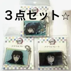 鬼滅の刃　時透無一郎　アクリルプレート　３点　全集中展　刀鍛冶の里編