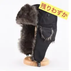 フライトキャップ 防寒 パイロット ファー 耳あて 黒 ブラック 極暖 帽子