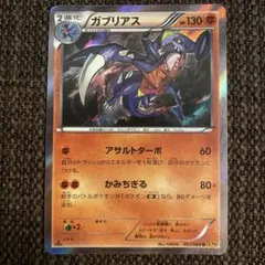 ギャラドスEX RR XY BREAK 拡張パック 破天の怒り キラ 018/… - メルカリ
